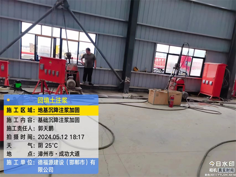 番禺地基下沉注浆加固后的房屋稳固性评价