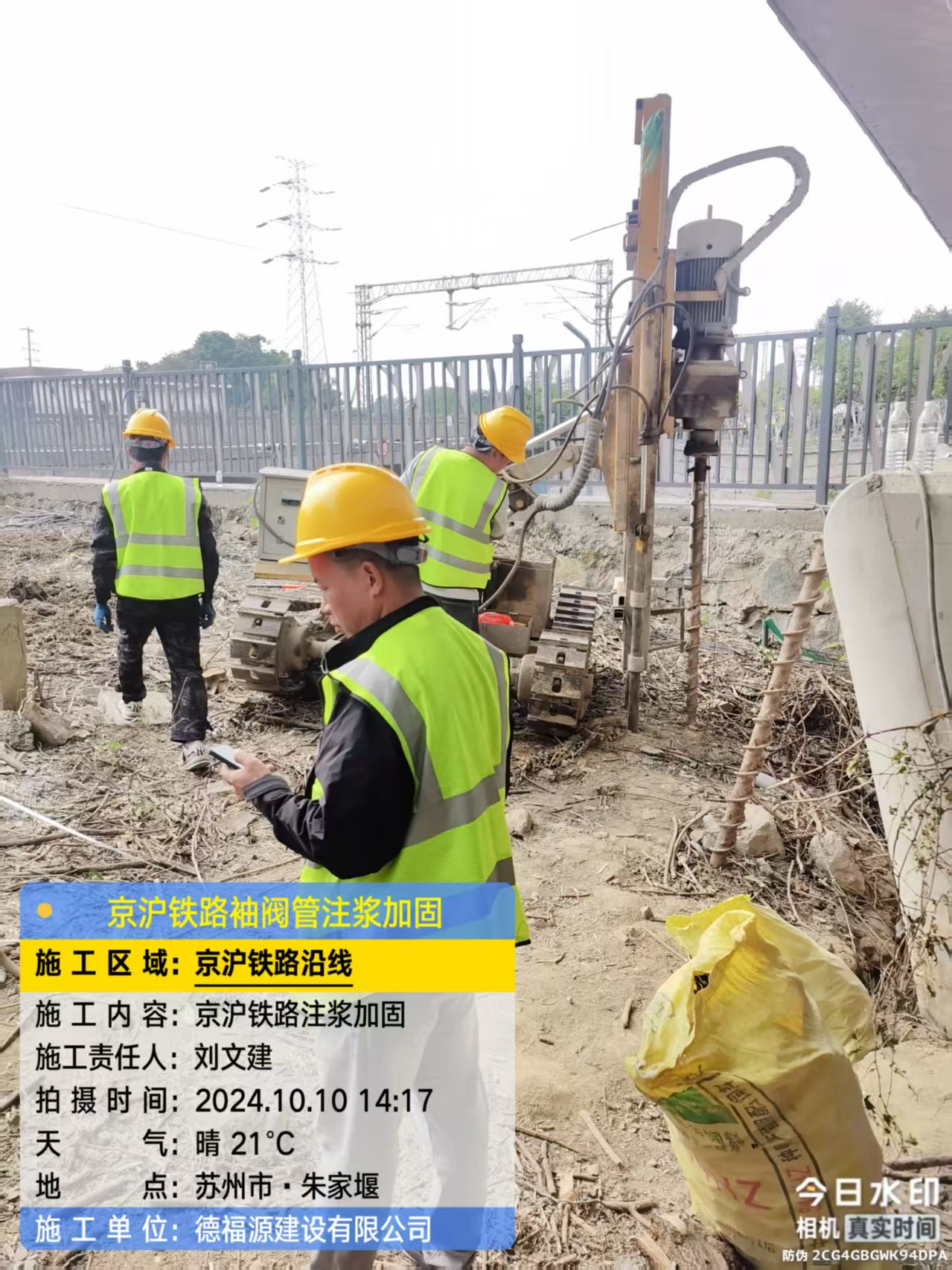 番禺袖阀管注浆工艺